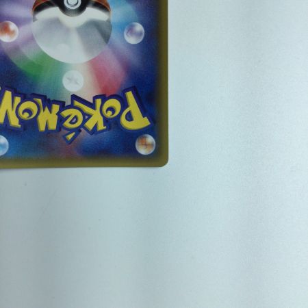   トレカ ポケモンカード バクフーン 265/SM/P