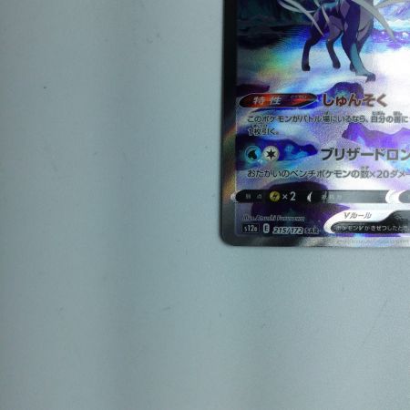   トレカ ポケモンカード スインクV 215/172/S12a/B SAR