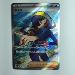 ζζ  ポケモンカード ゼイユ 123/101/SV6/B SR Bランク