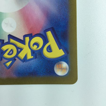   ポケモンカード ゼイユ 123/101/SV6/B SR