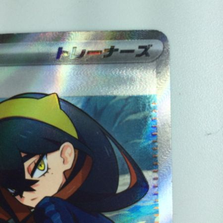   ポケモンカード ゼイユ 123/101/SV6/B SR