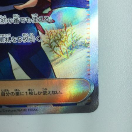   ポケモンカード ゼイユ 123/101/SV6/B SR