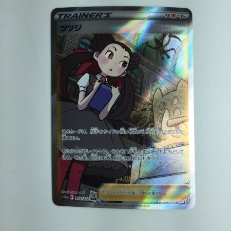   ポケモンカード ツツジ 242/172/S12A/B SR