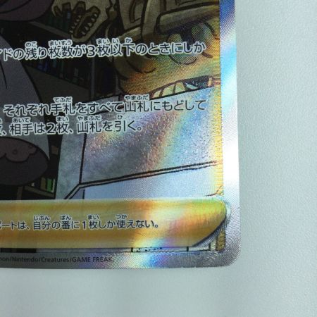   ポケモンカード ツツジ 242/172/S12A/B SR