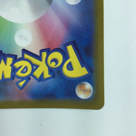   ポケモンカード ナタネの活気 078/067/S10D/B SR