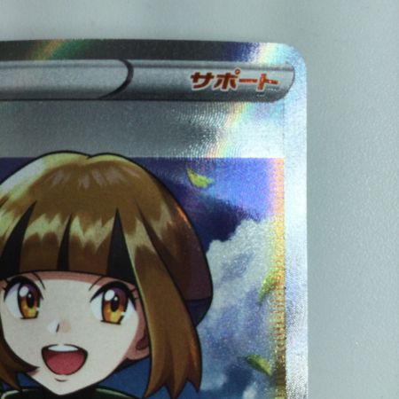   ポケモンカード ナタネの活気 078/067/S10D/B SR