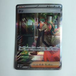 ζζ  ポケモンカード チリ 088/062/SV3A/B SAR Bランク