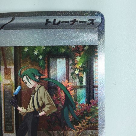   ポケモンカード チリ 088/062/SV3A/B SAR