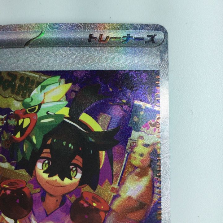 ポケモンカード スグリ 129/101/SV6/B SAR - 中古トレカ - なんでも