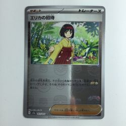 ζζ  ポケモンカード ミラー仕様）エリカの招待（マスターボール柄） 161/165/SV2A/BM2 U Bランク