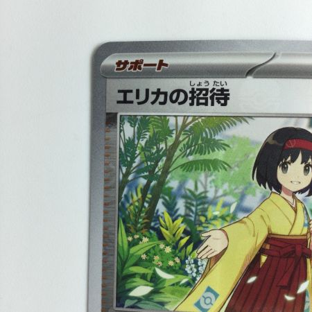   ポケモンカード ミラー仕様）エリカの招待（マスターボール柄） 161/165/SV2A/BM2 U