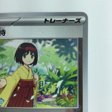   ポケモンカード ミラー仕様）エリカの招待（マスターボール柄） 161/165/SV2A/BM2 U