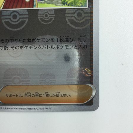   ポケモンカード ミラー仕様）エリカの招待（マスターボール柄） 161/165/SV2A/BM2 U