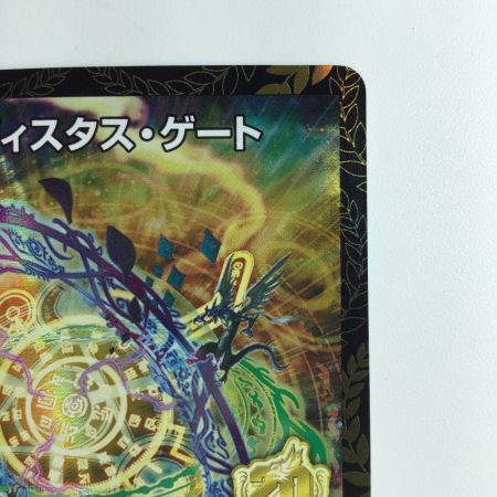   デュエルマスターズ WINNER）ディスタス・ゲート DMP30/Y20