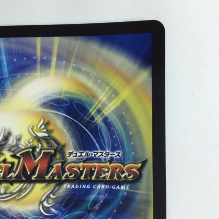   デュエルマスターズ 理想と平和の決断(パーフェクトアルカディア) DM24RP2S10/S10