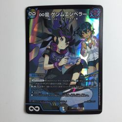 ζζ  デュエルマスターズ ∞龍ゲンムエンペラー DMART112/5 Bランク
