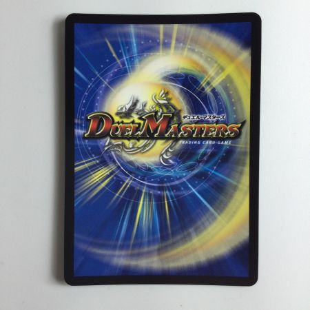   デュエルマスターズ ∞龍ゲンムエンペラー DMART112/5
