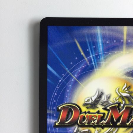   デュエルマスターズ ∞龍ゲンムエンペラー DMART112/5