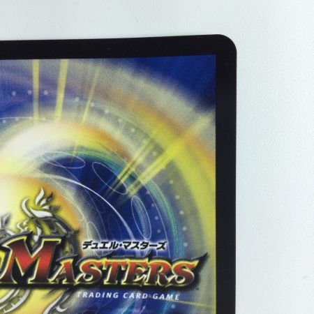   デュエルマスターズ ∞龍ゲンムエンペラー DMART112/5