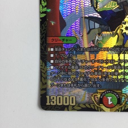   デュエルマスターズ 蒼き団長ドギラゴン剣 DMEX17W18/W20 17‘WINNER