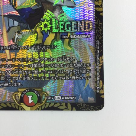   デュエルマスターズ 蒼き団長ドギラゴン剣 DMEX17W18/W20 17‘WINNER