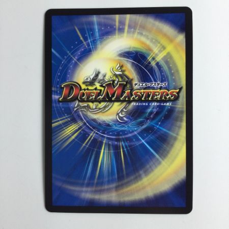   デュエルマスターズ 蒼き団長ドギラゴン剣 DMEX17W18/W20 17‘WINNER