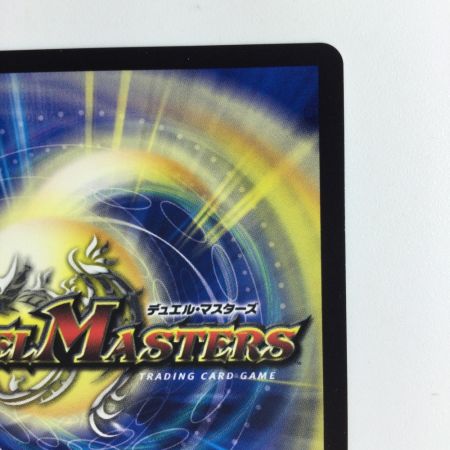   デュエルマスターズ 蒼き団長ドギラゴン剣 DMEX17W18/W20 17‘WINNER