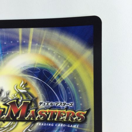   デュエルマスターズ MAX-Gジョラゴン DM24RP3SP1/SP5