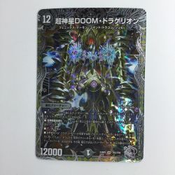 ζζ  デュエルマスターズ 超神星DOOM・ドラゲリオン DM23RP2TR5/TR9 Bランク