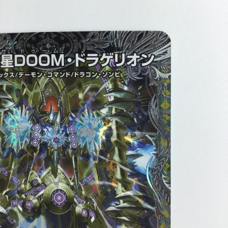   デュエルマスターズ 超神星DOOM・ドラゲリオン DM23RP2TR5/TR9