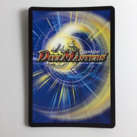   デュエルマスターズ 背景黒）絶望と反魂と滅殺の決断 DMRP12S8H/S12