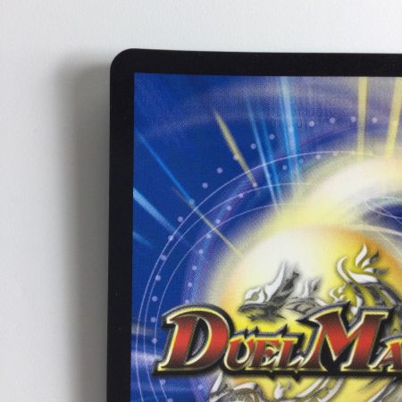   デュエルマスターズ 背景黒）絶望と反魂と滅殺の決断 DMRP12S8H/S12