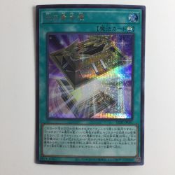 ζζ  遊戯王 光の黄金櫃 LEDE/JP051SE シークレットレア Bランク