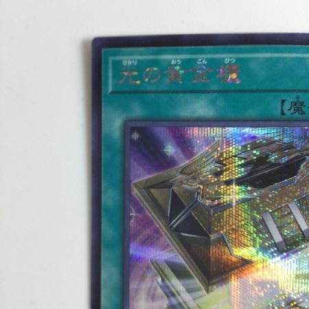   遊戯王 光の黄金櫃 LEDE/JP051SE シークレットレア
