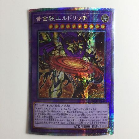   遊戯王 黄金狂エルドリッチ BLVO/JP040PSE プリズマティックシークレットレア