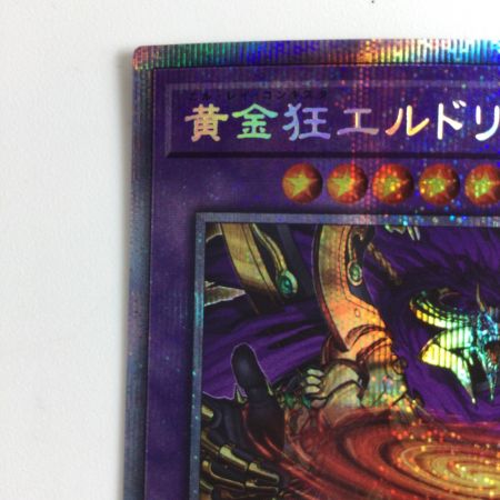   遊戯王 黄金狂エルドリッチ BLVO/JP040PSE プリズマティックシークレットレア