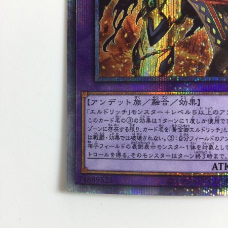   遊戯王 黄金狂エルドリッチ BLVO/JP040PSE プリズマティックシークレットレア