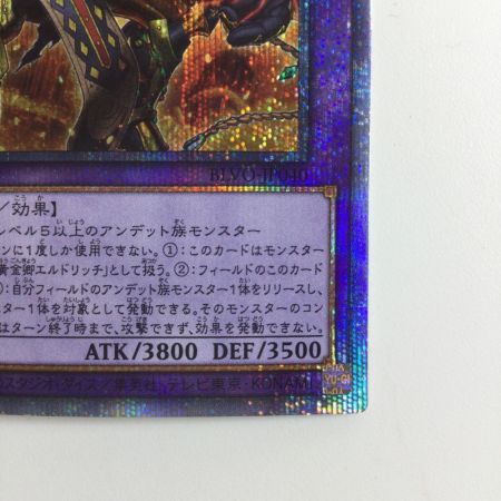   遊戯王 黄金狂エルドリッチ BLVO/JP040PSE プリズマティックシークレットレア
