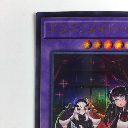   遊戯王 二人）ドラゴンメイド・ハスキー SLF1/JP065S