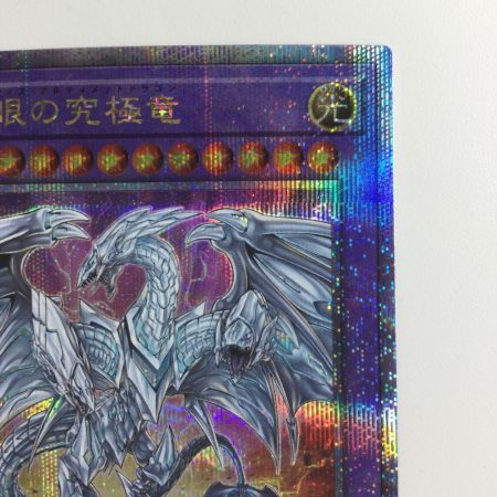   遊戯王 真青眼の究極龍（ネオブルーアイズアルティメットドラゴン） QCCP/JP007QSE 25thシークレットレア