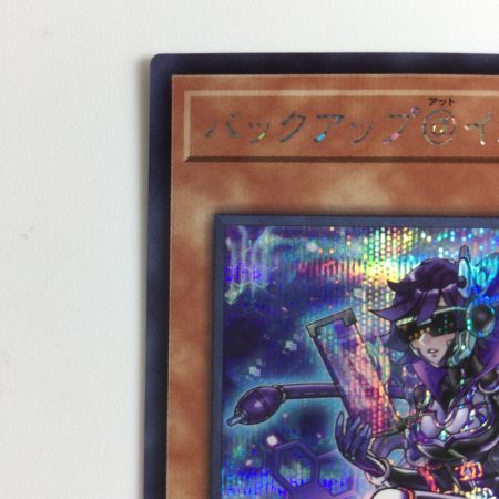   遊戯王 バックアップ＠イグニスター ALIN/JP002SE シークレットレア