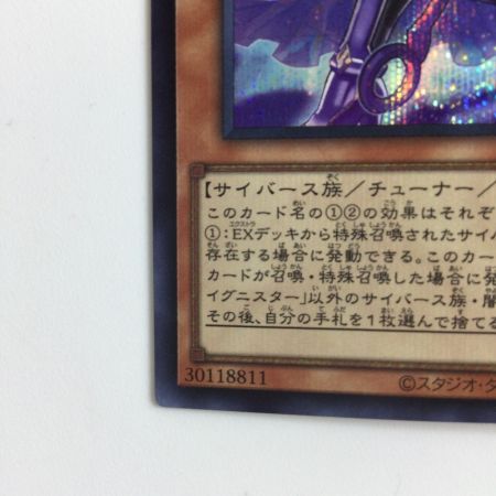   遊戯王 バックアップ＠イグニスター ALIN/JP002SE シークレットレア