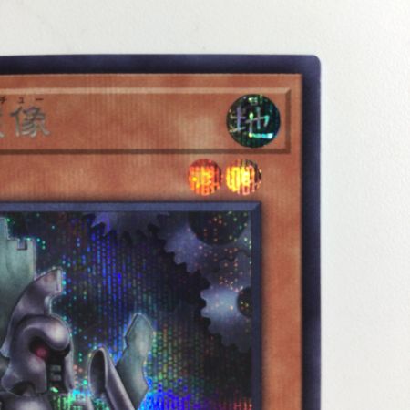   遊戯王 古代の機械像（アンティークギアスタチュー） AC04/JP014SE シークレットレア