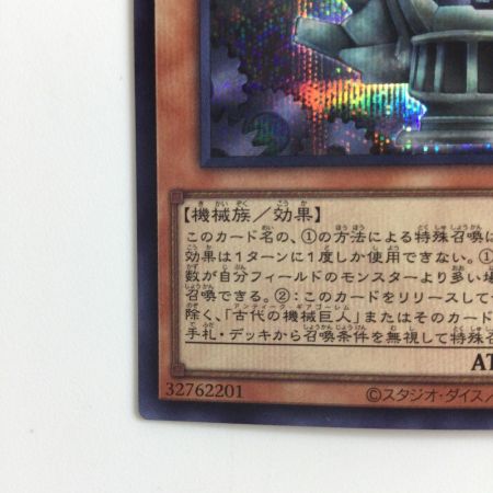  遊戯王 古代の機械像（アンティークギアスタチュー） AC04/JP014SE シークレットレア