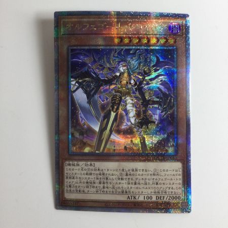   遊戯王 オルフェゴール・トロイメア QCTB/JP041QSE 25thシークレットレア