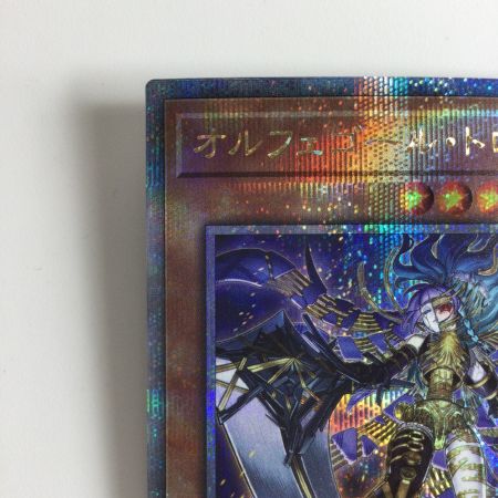   遊戯王 オルフェゴール・トロイメア QCTB/JP041QSE 25thシークレットレア