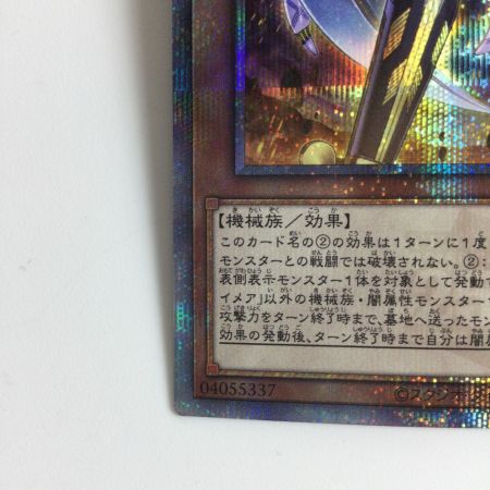   遊戯王 オルフェゴール・トロイメア QCTB/JP041QSE 25thシークレットレア