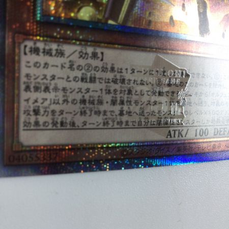   遊戯王 オルフェゴール・トロイメア QCTB/JP041QSE 25thシークレットレア