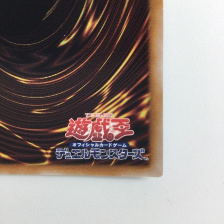   遊戯王 太古の白石(ホワイトオブエンシェント) QCCP/JP004QSE 25thシークレットレア