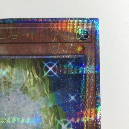   遊戯王 太古の白石(ホワイトオブエンシェント) QCCP/JP004QSE 25thシークレットレア
